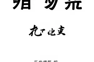 代言七十二小时商务话题封面，海报替换前后的主视觉对比